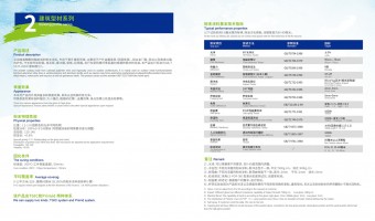粉末涂料,粉末涂料厂家 ,粉末涂料厂商,广东雅佳新型节能高分子材料有限公司-雅佳-02-01