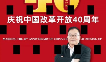 Guangdong yajia new energy-saving polymer materials co. LTD-Yajia Represents the powder coating industry has been selected into 《The grand eastern tide advances boldly in a new era》 which a theme activity to celebrate the 40th anniversary of reform and open