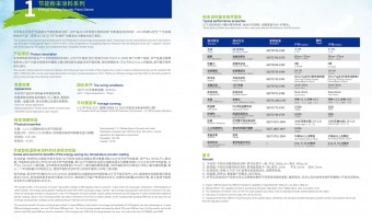 粉末涂料,粉末涂料厂家 ,粉末涂料厂商,广东雅佳新型节能高分子材料有限公司-雅佳-01-08