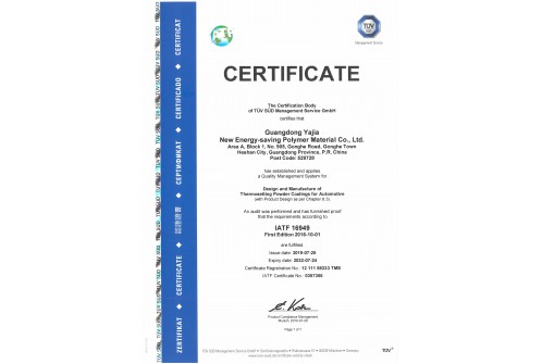 （英文）IATF 16949：2016 质量管理体系认证证书