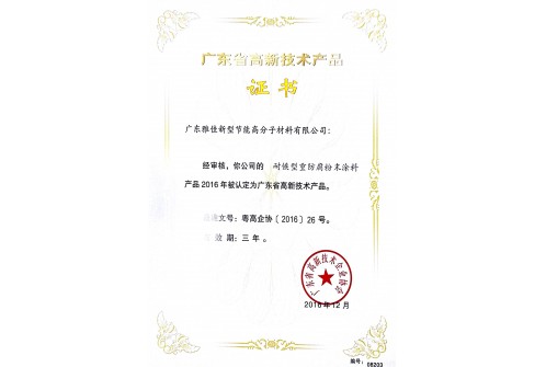 易洁粉末涂料2016.12