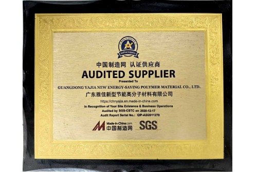 中国制造认证供应商