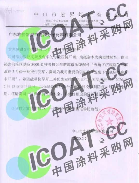 158617293260872.jpg 微信图片_20200406192335.jpg