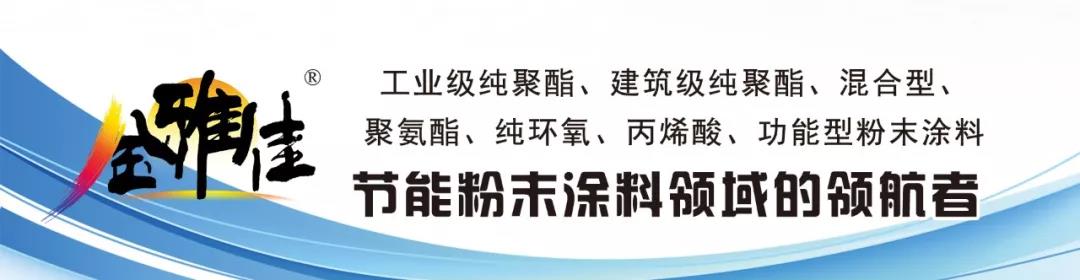 negative oxygen ion powder coating negative oxygen ion powder coating