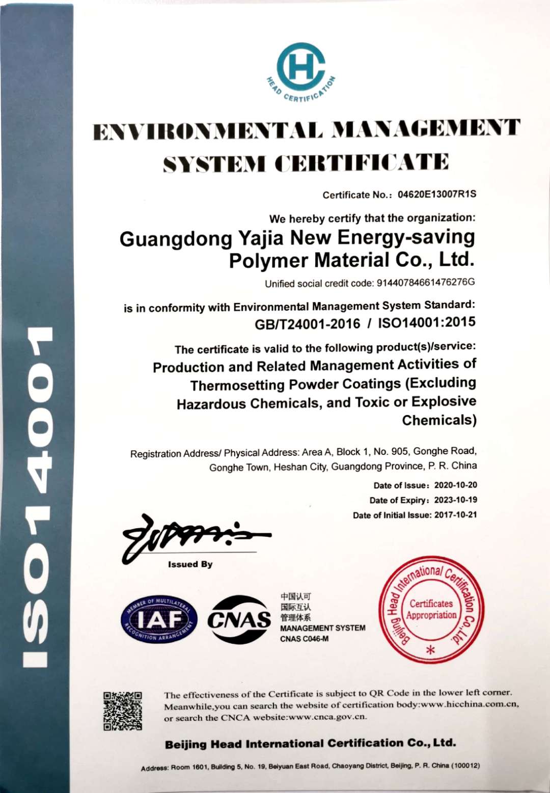 （英文）ISO14001环境体系认证2020.10.20.jpg