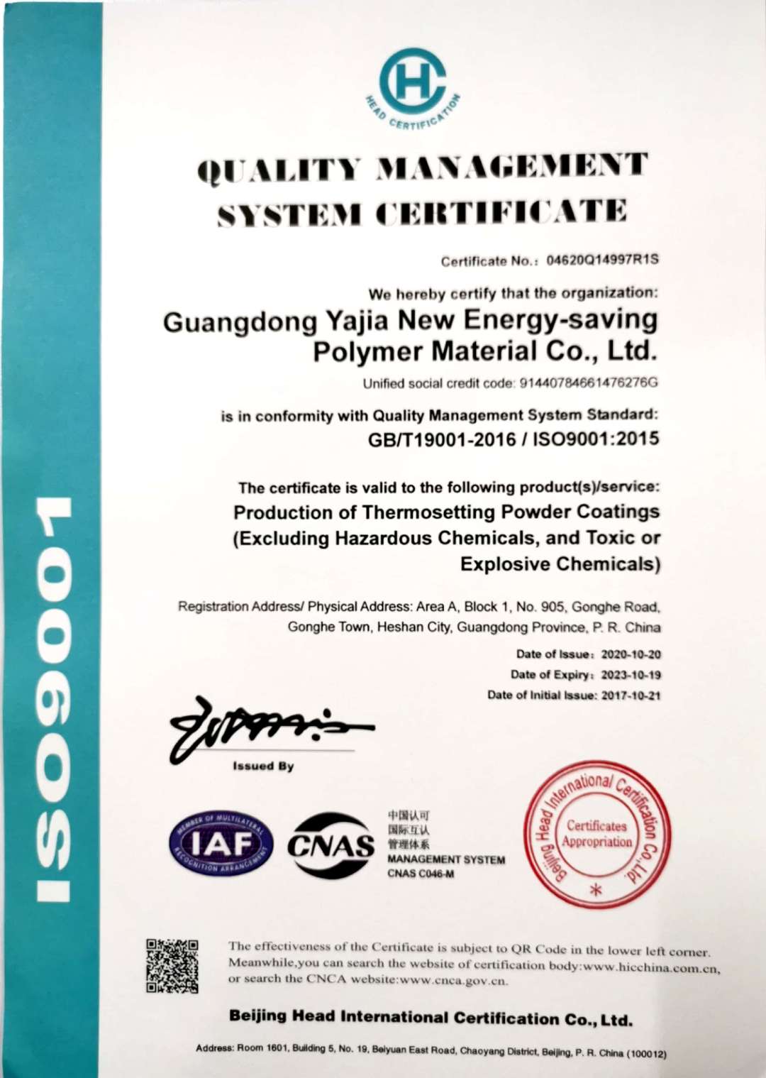 （英文）ISO9001质量管理体系认证2020.10.20.jpg
